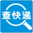 固乔快递批量查询助手官网免费版