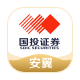 国投证券安翼金融终端v9