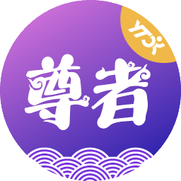 圆通尊者官网电脑版