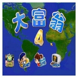 大富翁4简体中文绿色版 - 下载安装包