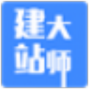 建站大师超级网站整站下载器 v6.0