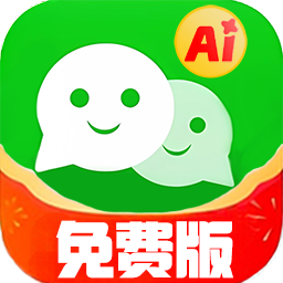 微信多开-分身多开（免费、智能）