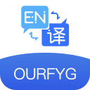 我们的翻译官电脑版