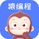 猿编程IDE