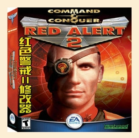 红警2修改器通用版