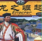 龙之崛起41项属性修改器 - 应用截图