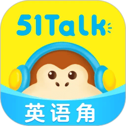 51talk英语角官方版