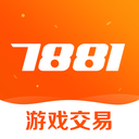 7881游戏交易平台官方手机版