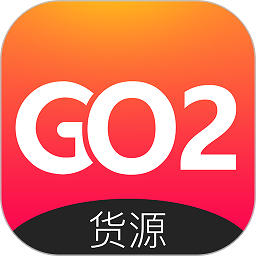 GO2货源网
