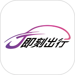 J刻司机2026版本