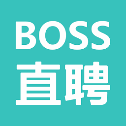 boss直聘最新版2026