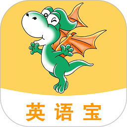 e英语宝学生版
