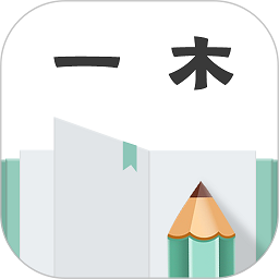 一木记账最新版