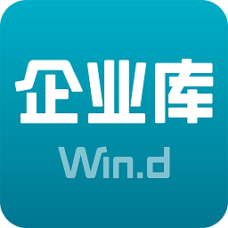 万得企业库官方版