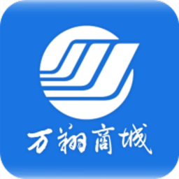 万翔商城手机版下载