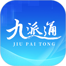 九派通客户端