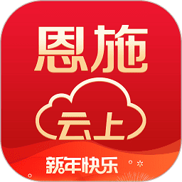 云上恩施客户端