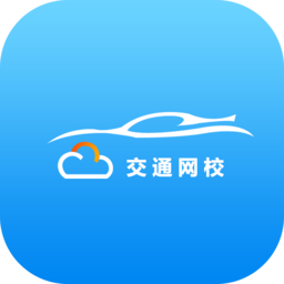 交通网校继续教育手机版
