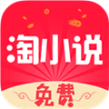 免费淘小说app - 应用截图