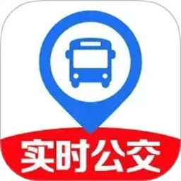 公交几点到官方版