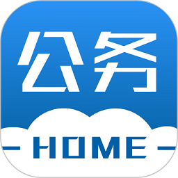 公务之家最新版