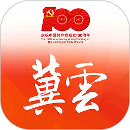 冀云客户端手机版