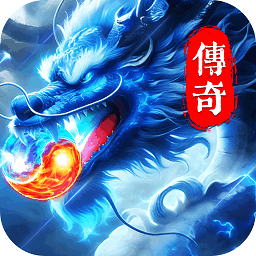 冒险传奇游戏软件v1.0官方版