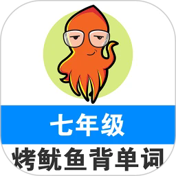 初中英语单词七年级手机版