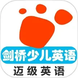 剑桥少儿英语同步课堂app软件下载