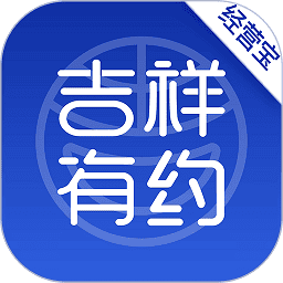 吉祥有约平台软件