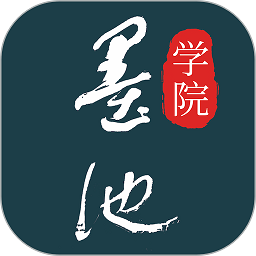 墨池书画学院官方版
