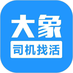 大象找活挖机招聘app
