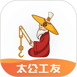 太公工友手机版