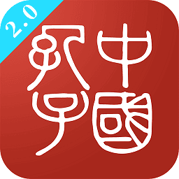 孔子网手机客户端