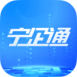 宁企通最新版