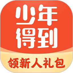 少年得到最新版