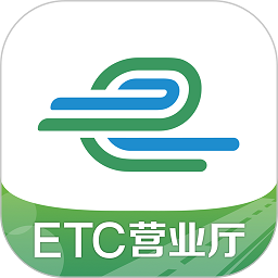 山东e高速app最新版