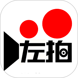 左拍软件