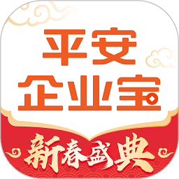 平安企业宝官方版