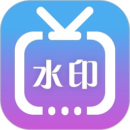 微商水印视频手机版
