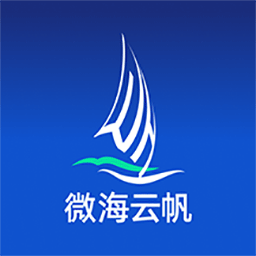 微海云帆最新版
