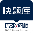 快题库下载安装