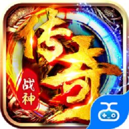 战神新世纪游戏