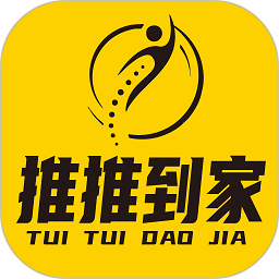 推推到家软件