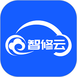 智修云汽修店软件