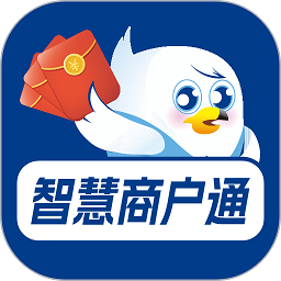 智慧商户通最新版