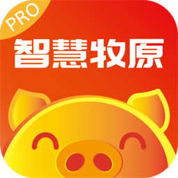 智慧牧原pro电脑版最新版