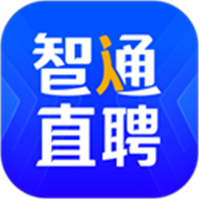 智通直聘app下载
