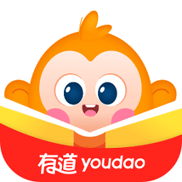 有道开口读软件