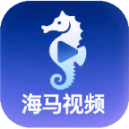 海马视频安卓版下载